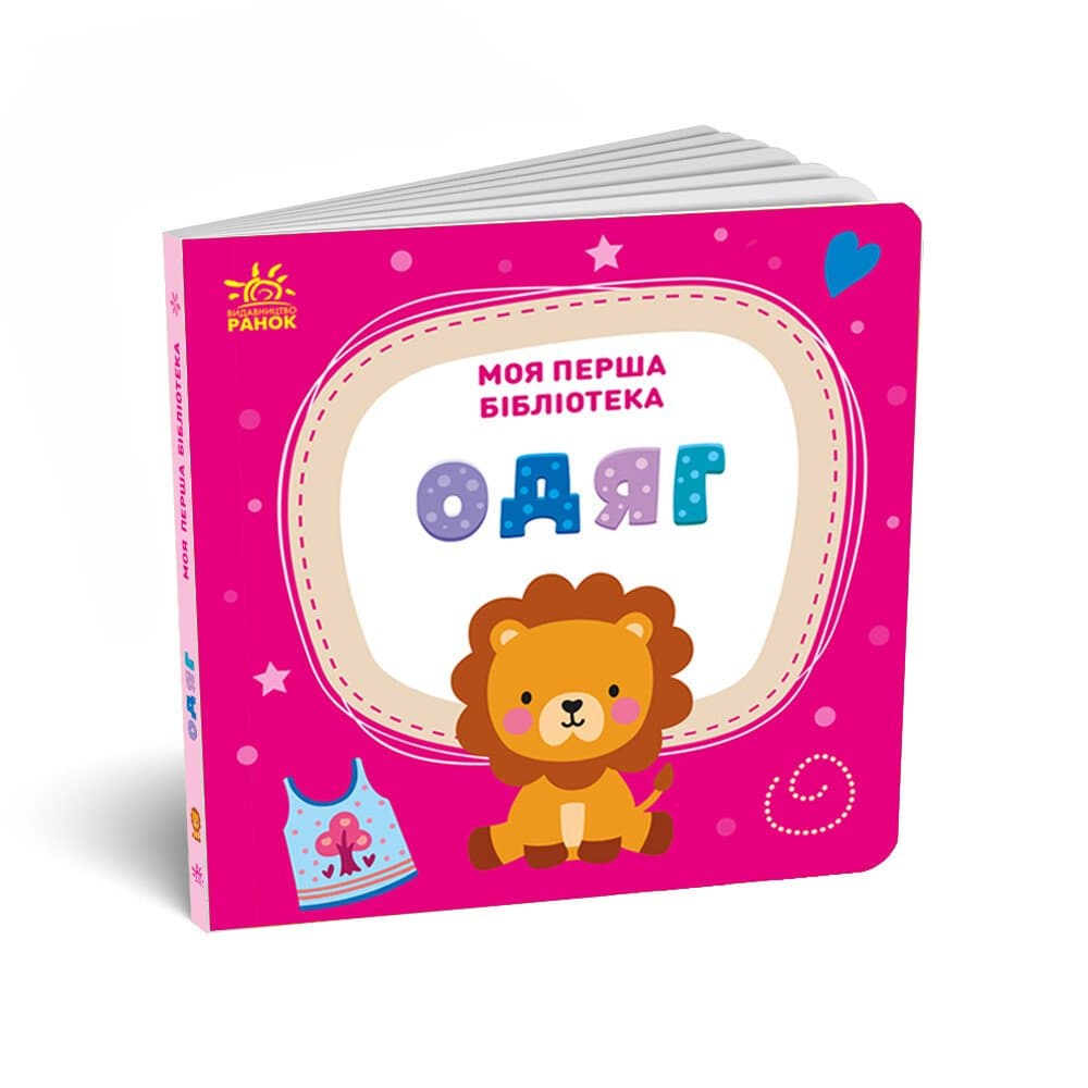 Моя перша бібліотека, фото - 2