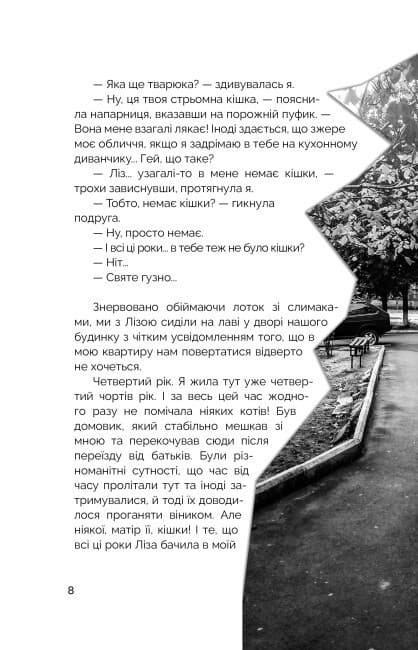 Мисливці за міськими легендами, фото - 2