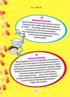 Порадник для підлітка Як витримати в школі і не з&#39;їхати з глузду, фото - 2