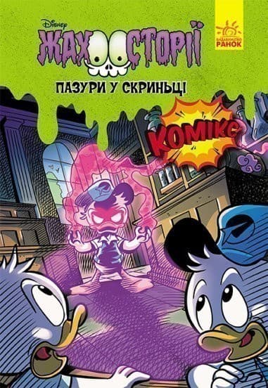 Пазури у скриньці, фото - 1