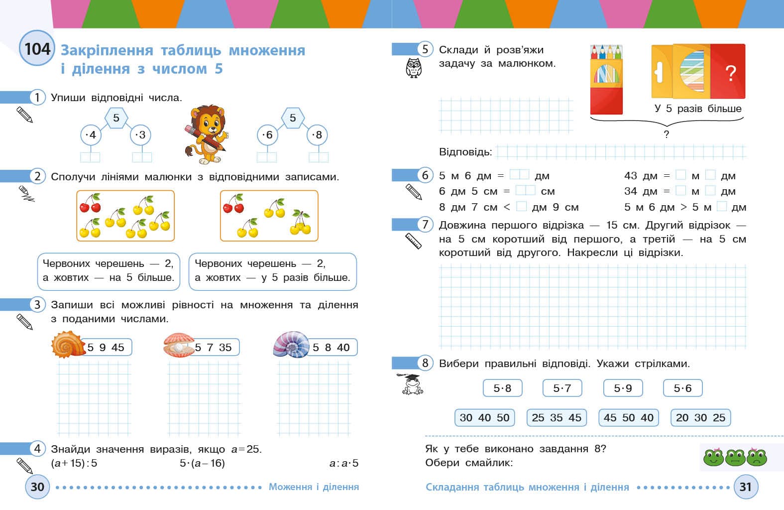 Математика навчальний посібник для 2 класу ЗЗСО (у 3-х частинах). Частина 3, фото - 3