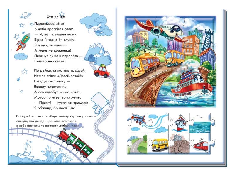 Машини (п), фото - 2