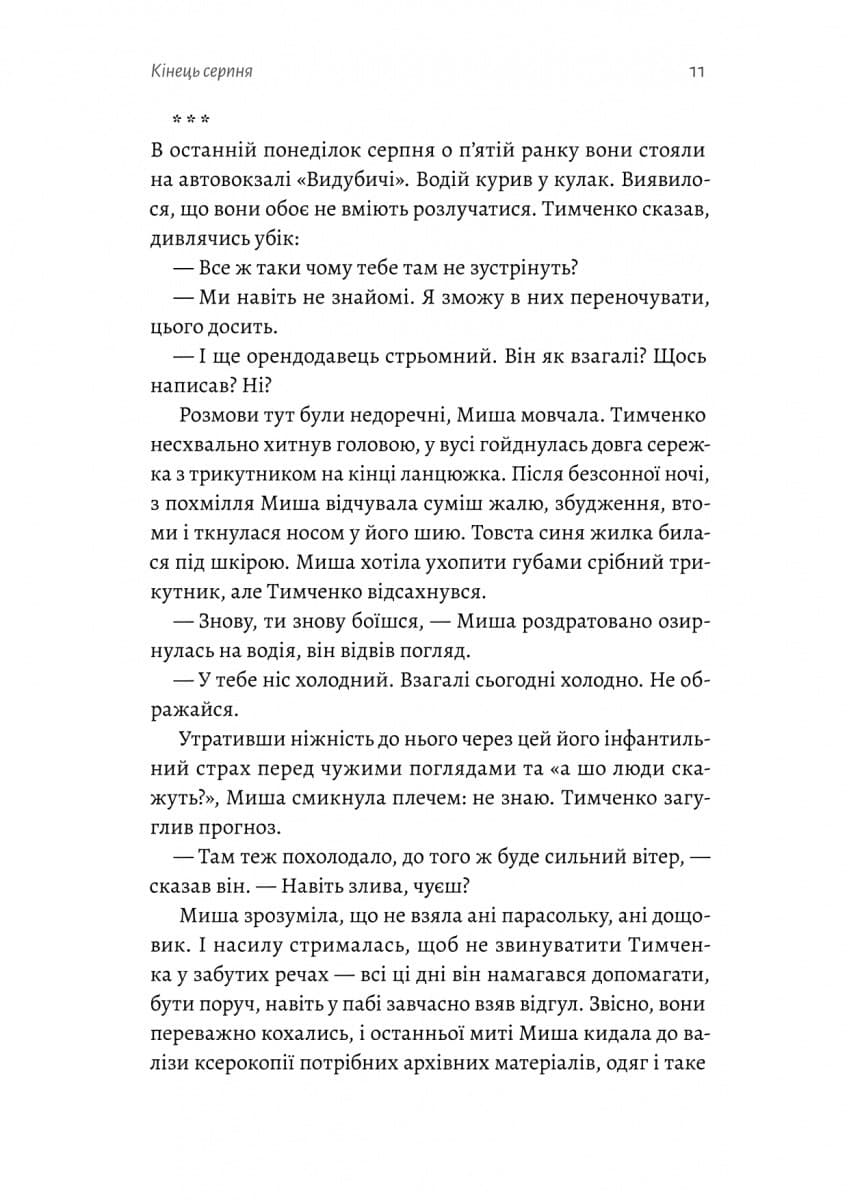 Нерухомість, фото - 3