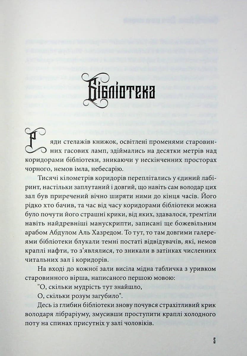 Місто довгих коридорів, фото - 2