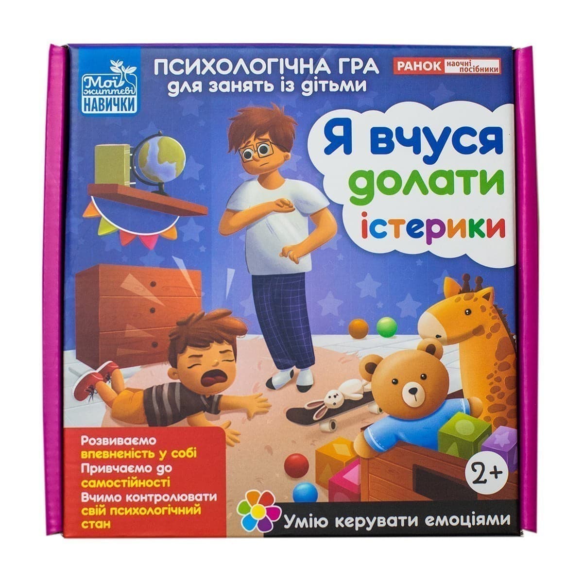 Психологічна гра для занять із дітьми. Я вчуся долати істерики, фото - 3