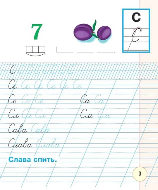 НУШ 1 клас. Українська мова. Зошит для письма та розвитку мовлення (до підручника М.Чумарної). Частина 2. Будна Т.Б. , фото - 3