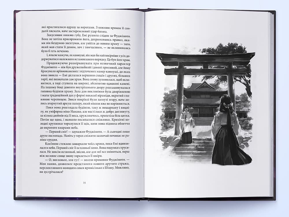 Червона зима. Книга 1, фото - 2