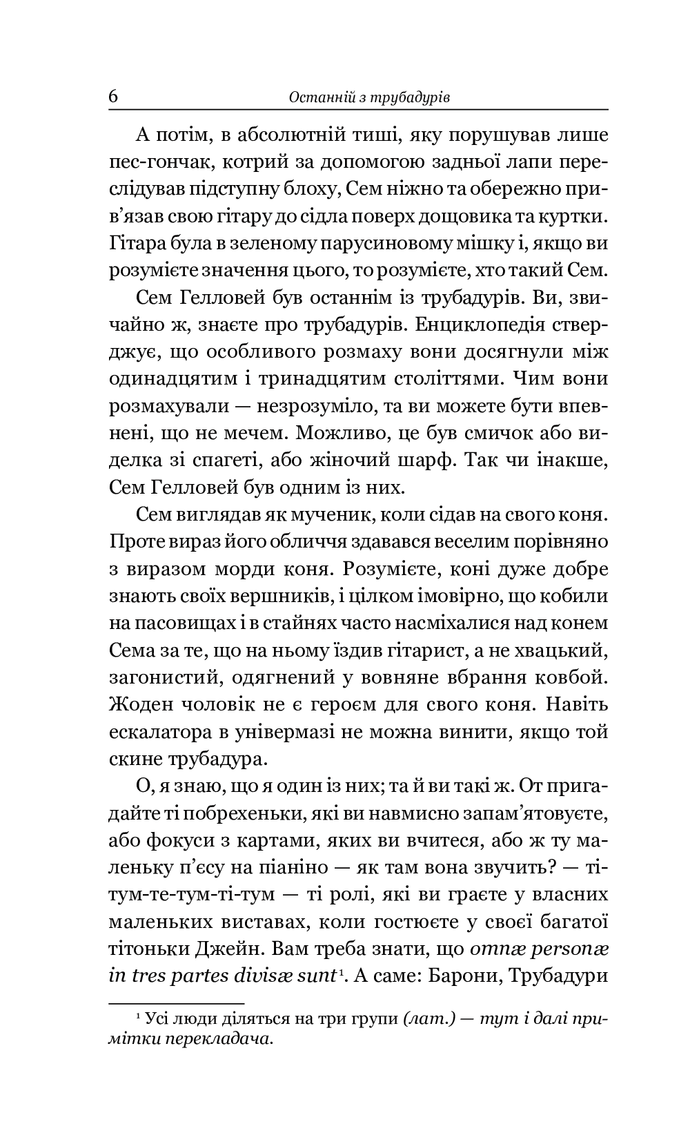 Шістки-сімки, фото - 3