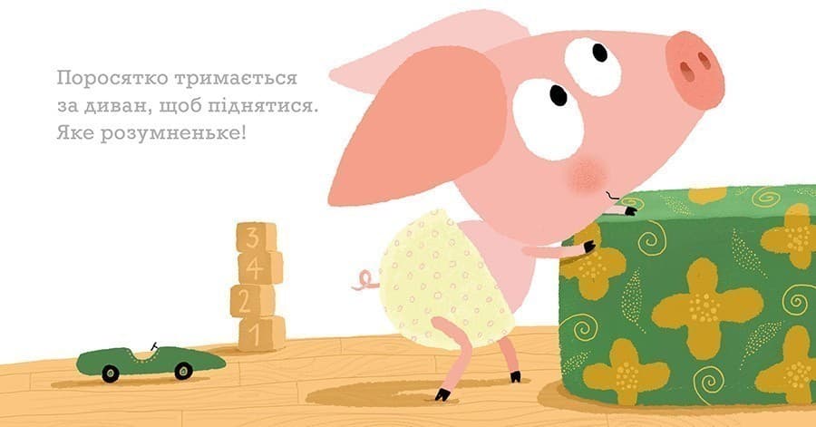 Крок за кроком, фото - 3