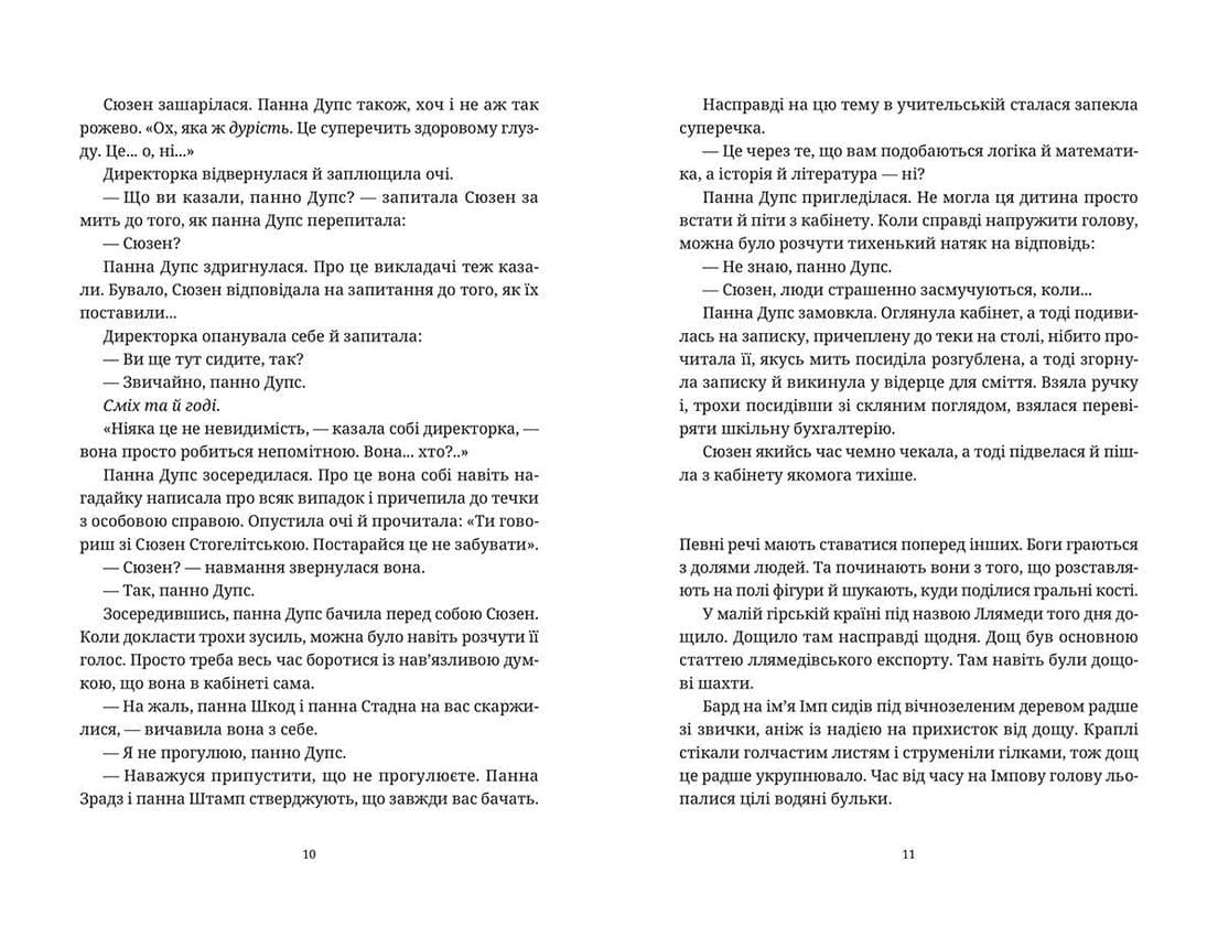 Душевна музика, фото - 3