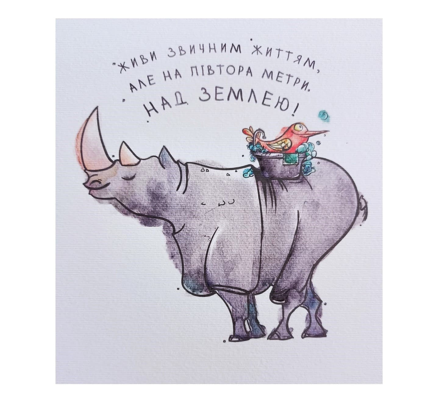 Листівка з передбаченням &amp;quot;Над землею&amp;quot;, фото - 1