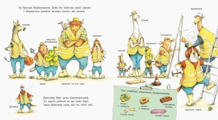 Один день із життя тварин-будівельників, фото - 2