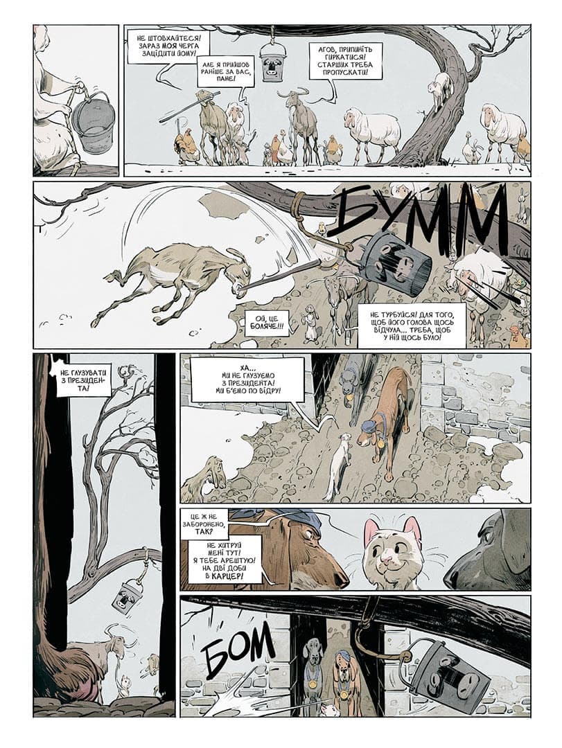 Замок тварин. Зимові маргаритки, фото - 3