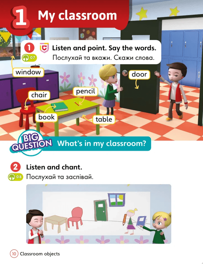НУШ 1 клас. Англійська мова. Підручник. Super Minds (Ukrainian edition). Student's Book. Пухта Г., фото - 2