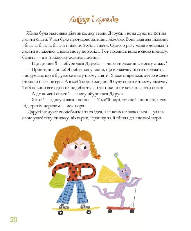 І ніякі це не вигадки!, фото - 2