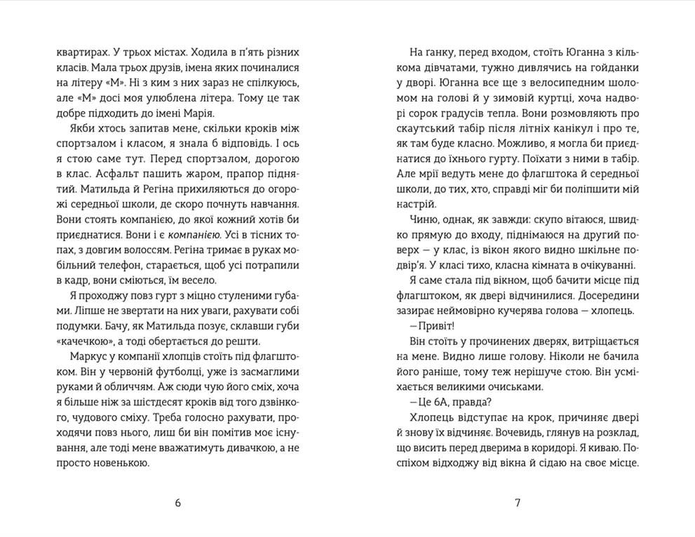 Південь, фото - 3