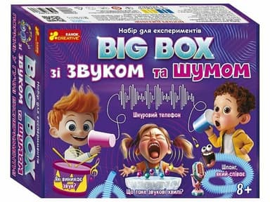 Набір для експериментів. BIG BOX зі звуком та шумом