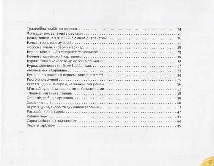 Готуємо в духовці, фото - 3