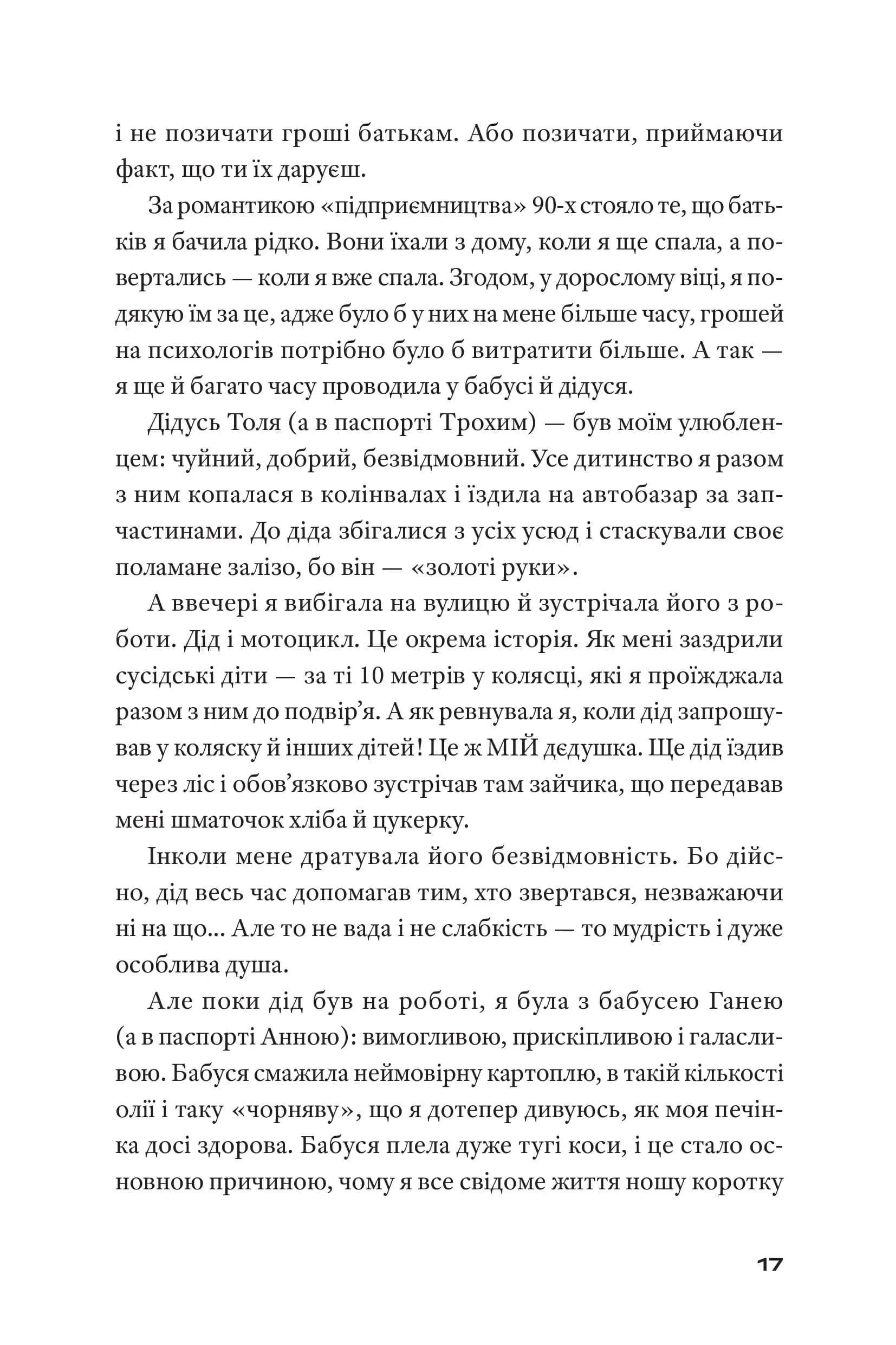 Театр, ютуб, секс, фото - 3