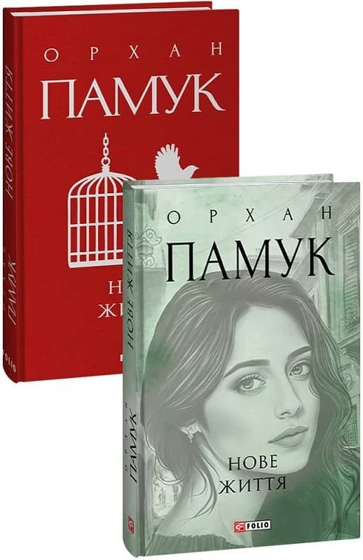 Нове життя, фото - 2