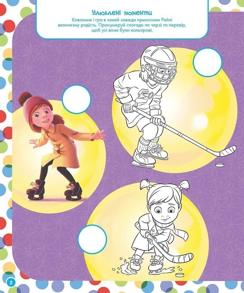 Стирай і малюй. Думками навиворіт, фото - 2