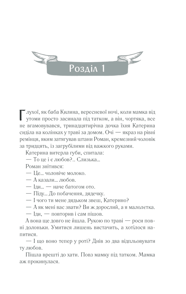 Село не люди, фото - 3