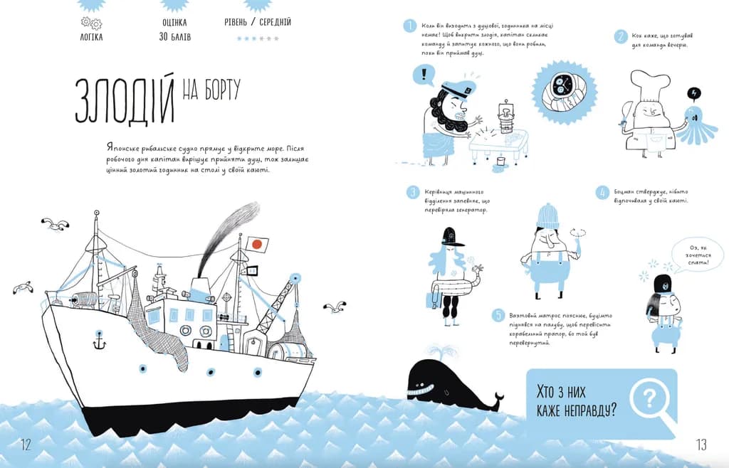 Таємничі загадки (2024), фото - 2