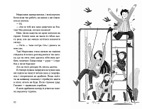 Мирослава та інші з нашого двору, фото - 3