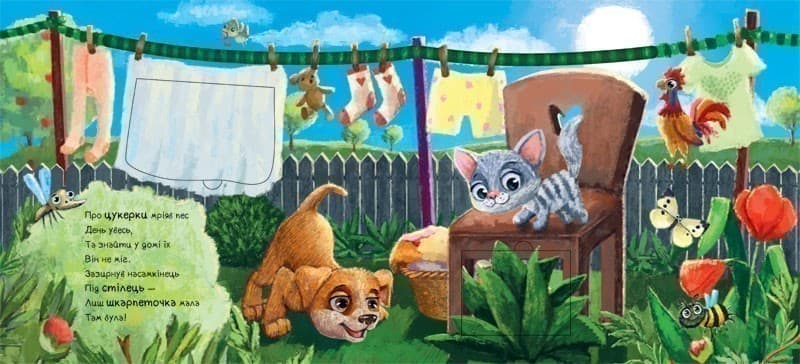 Допитливе цуценя, фото - 2