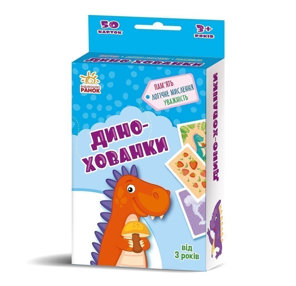 Гралочка-розвивалочка: Дино-хованки, фото - 1