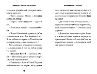 Принцеса Олівія досліджує неправильну погоду, фото - 3
