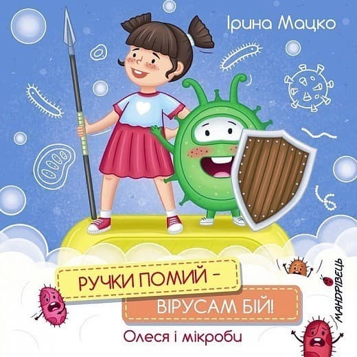 Ручки помий – вірусам бій!, фото - 1