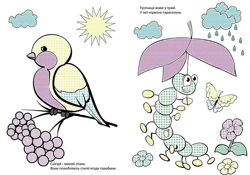 Чарівний пензлик. У лісі, фото - 2
