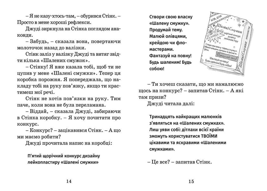 Джуді Муді рятує світ. Книжка 3, фото - 3