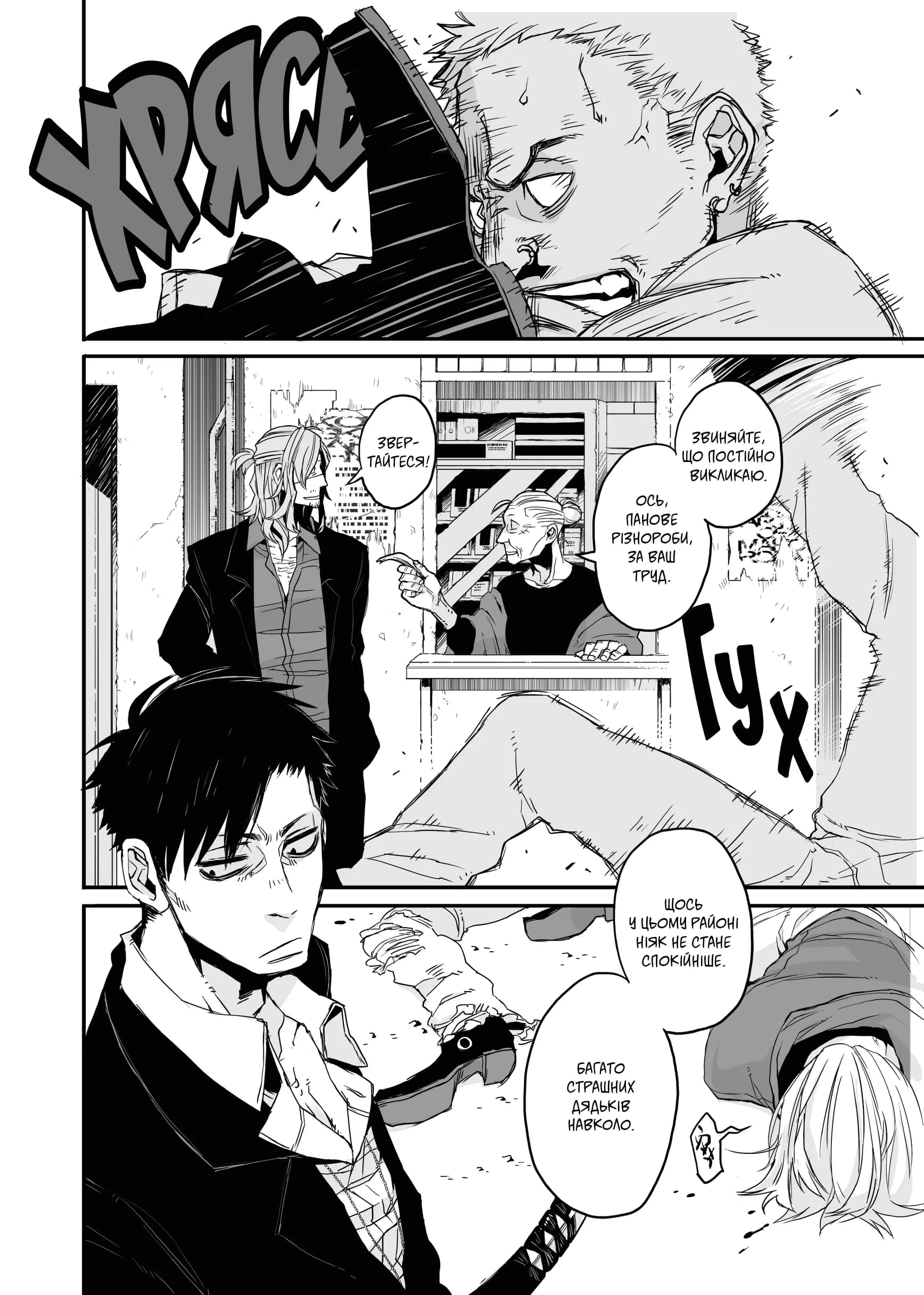 Ґенґста, фото - 2