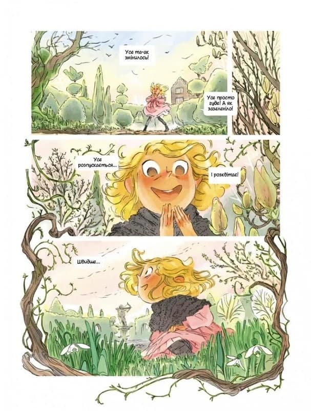 Таємний сад, фото - 2