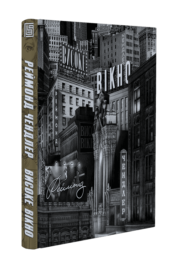 Високе вікно, фото - 1