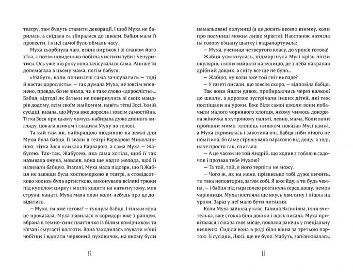 Муха, дзвоник і Різдво, фото - 3