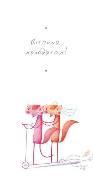 Конверт для грошей, KV011