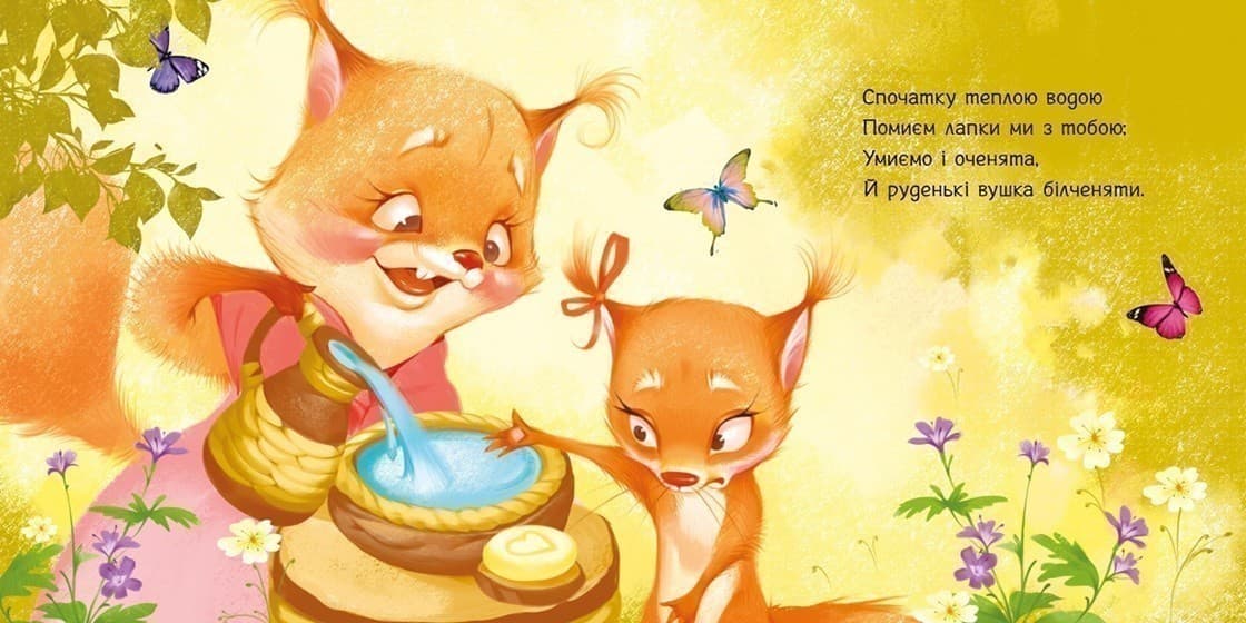 Охоче вмиваємось, фото - 3