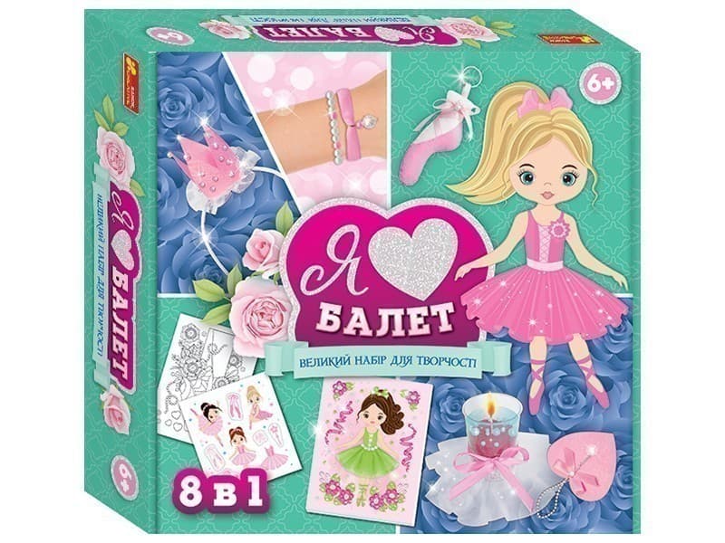 Набір для творчості. Я люблю балет, фото - 1