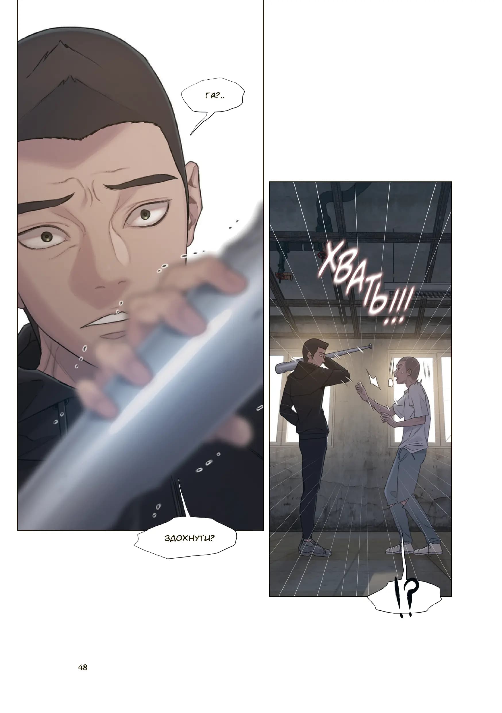 Гра Смерті. Я скоро помру. Том 2, фото - 3