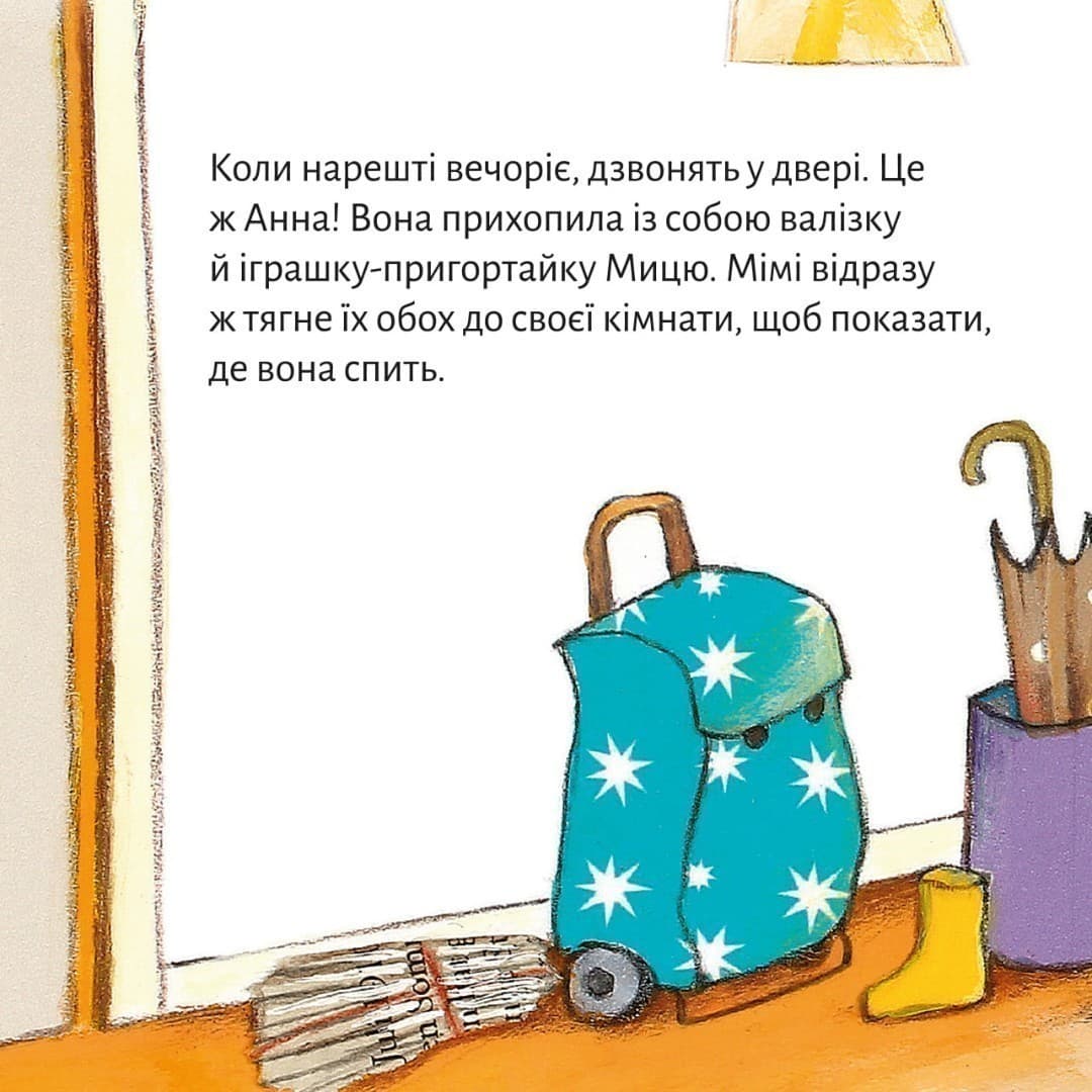 На ночівлю до Мімі (№13), фото - 3