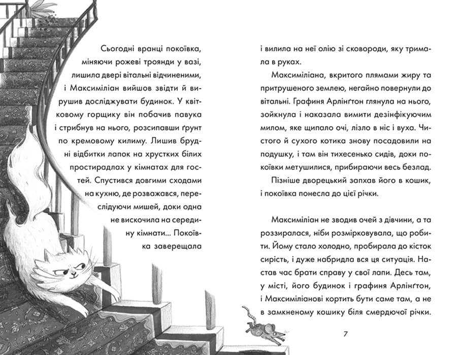 Загадкова примадонна, фото - 2