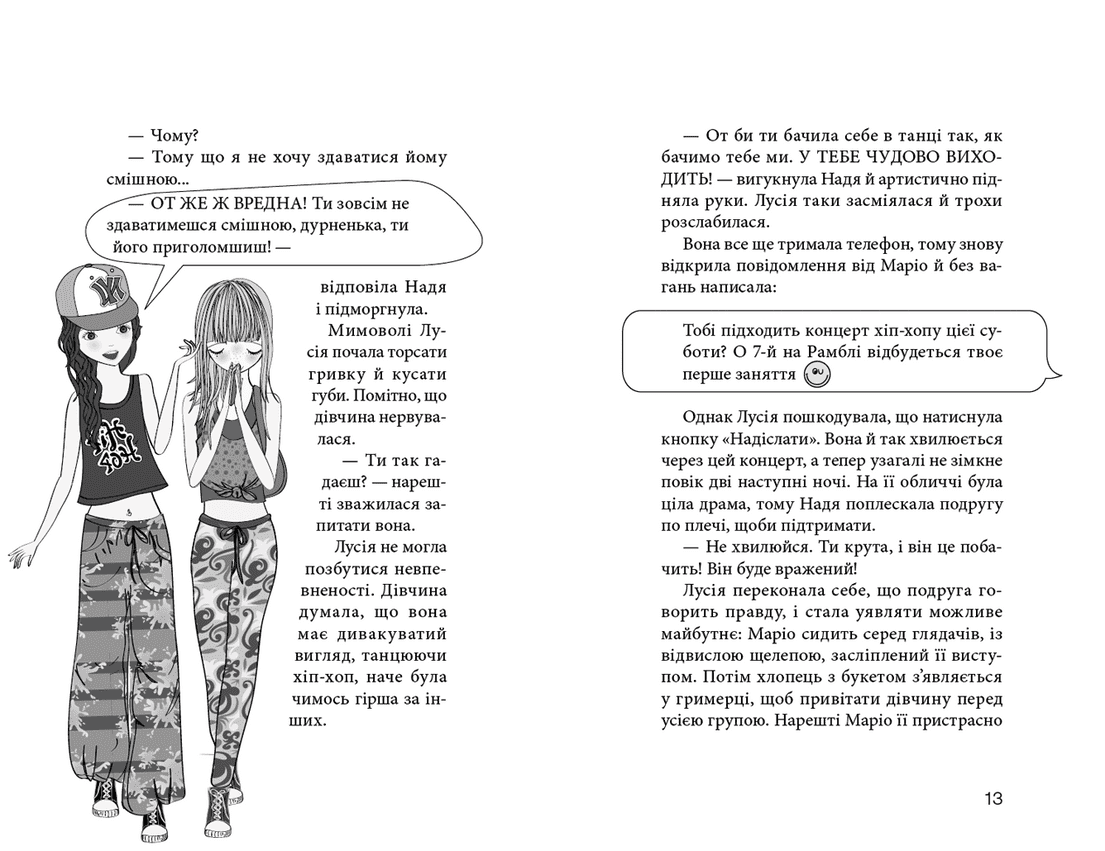 Клуб червоних кедів. Світ – наш! Книга 6, фото - 3