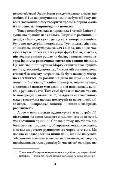 Невеличка драма, фото - 2