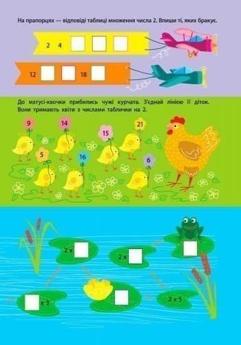 Таблиця множення чисел 2 і 3, фото - 2