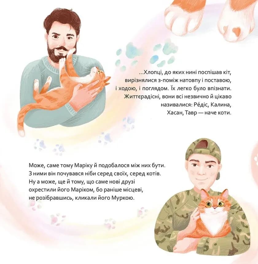 Кіт Марік і Азов, фото - 2