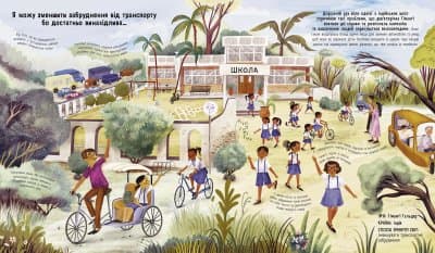 Я можу врятувати планету, фото - 2