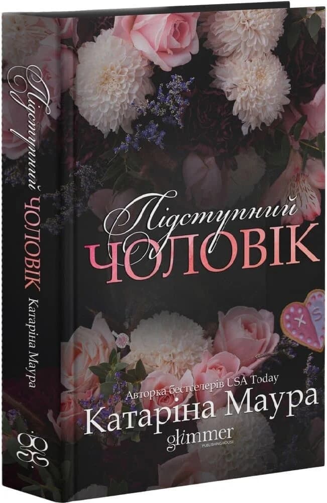 Підступний чоловік. Книга 6 (Імперія Віндзорів), фото - 1